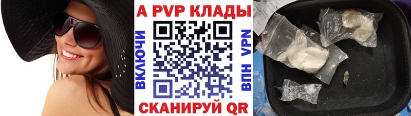 А ПВП Crystall что такое наркотик Зуевка