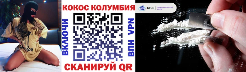 Cocaine VHQ  наркошоп  Зуевка 