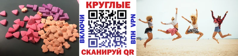 Экстази таблы  Зуевка 