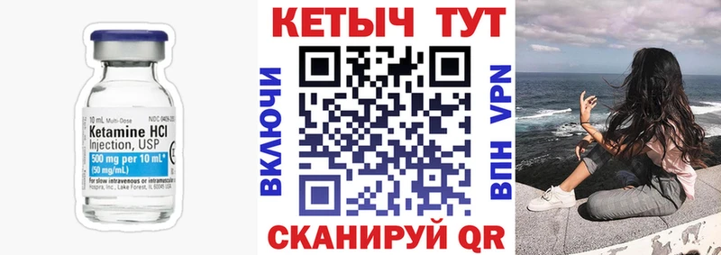 КЕТАМИН VHQ  Зуевка 